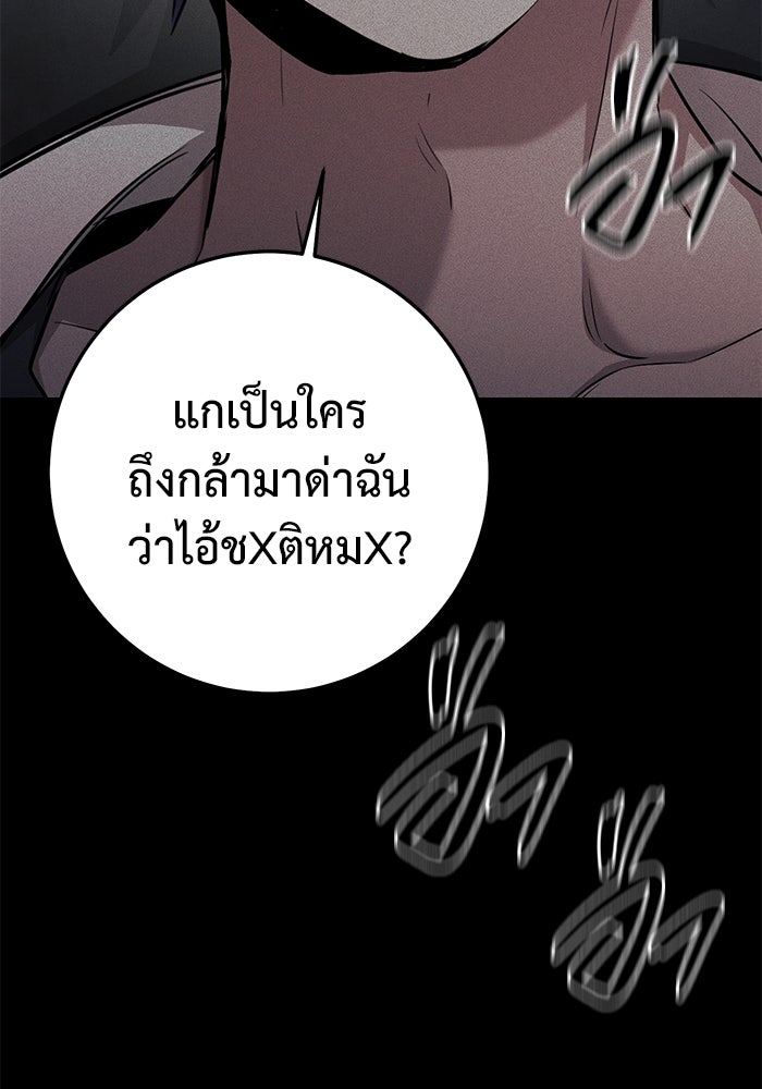 ราชินีนักบู๊ - หน้า 93