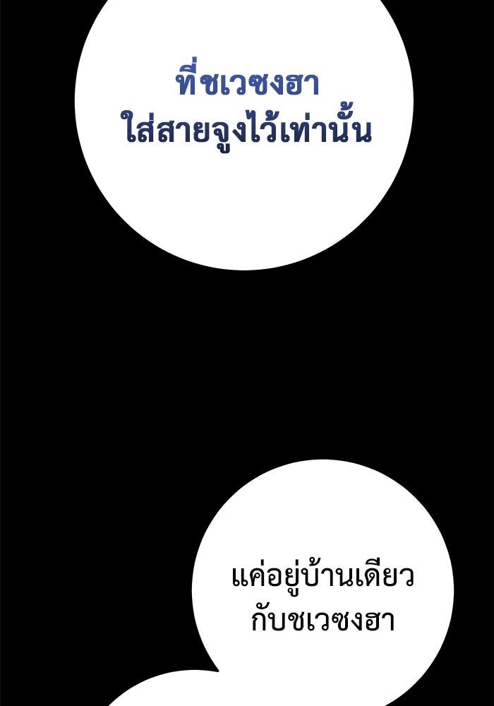 ราชินีนักบู๊ - หน้า 96