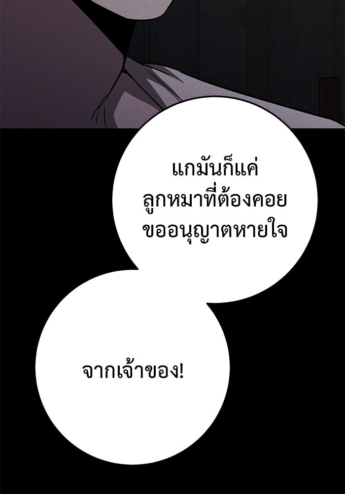 ราชินีนักบู๊ - หน้า 98