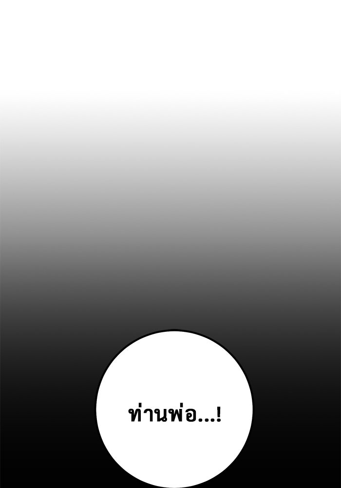 ราชินีนักบู๊ - หน้า 1