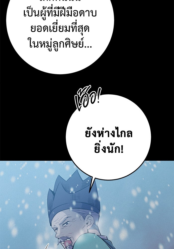 ราชินีนักบู๊ - หน้า 10