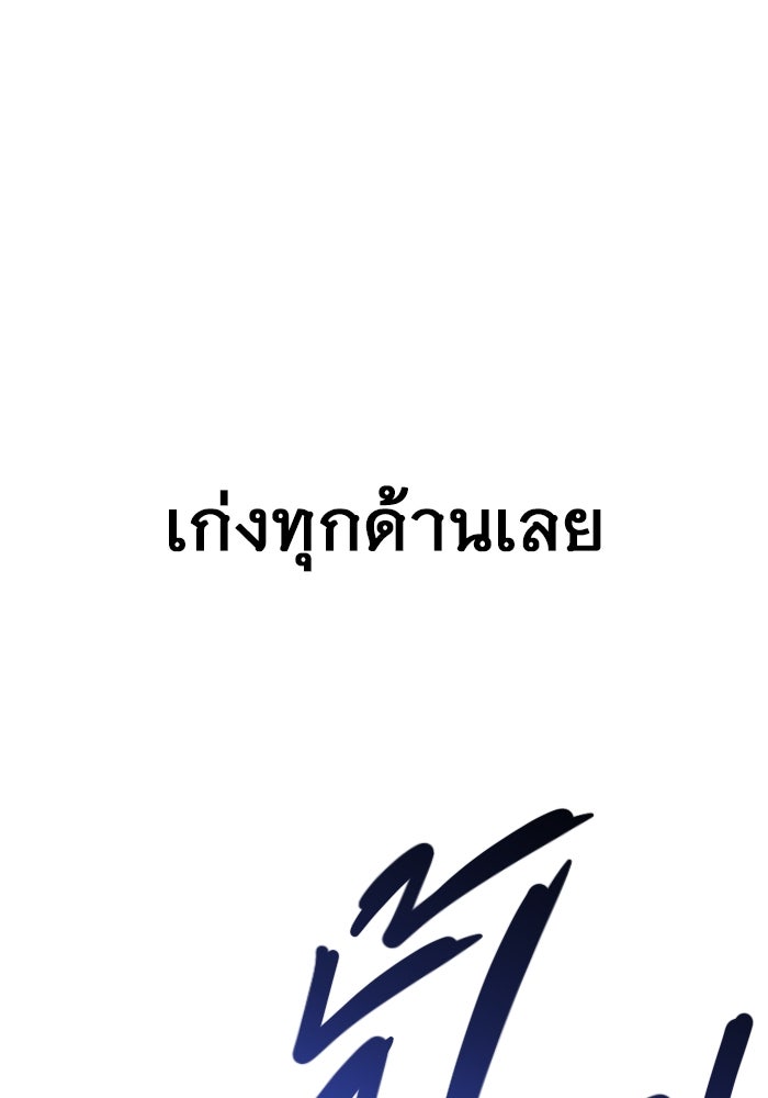 ราชินีนักบู๊ - หน้า 102