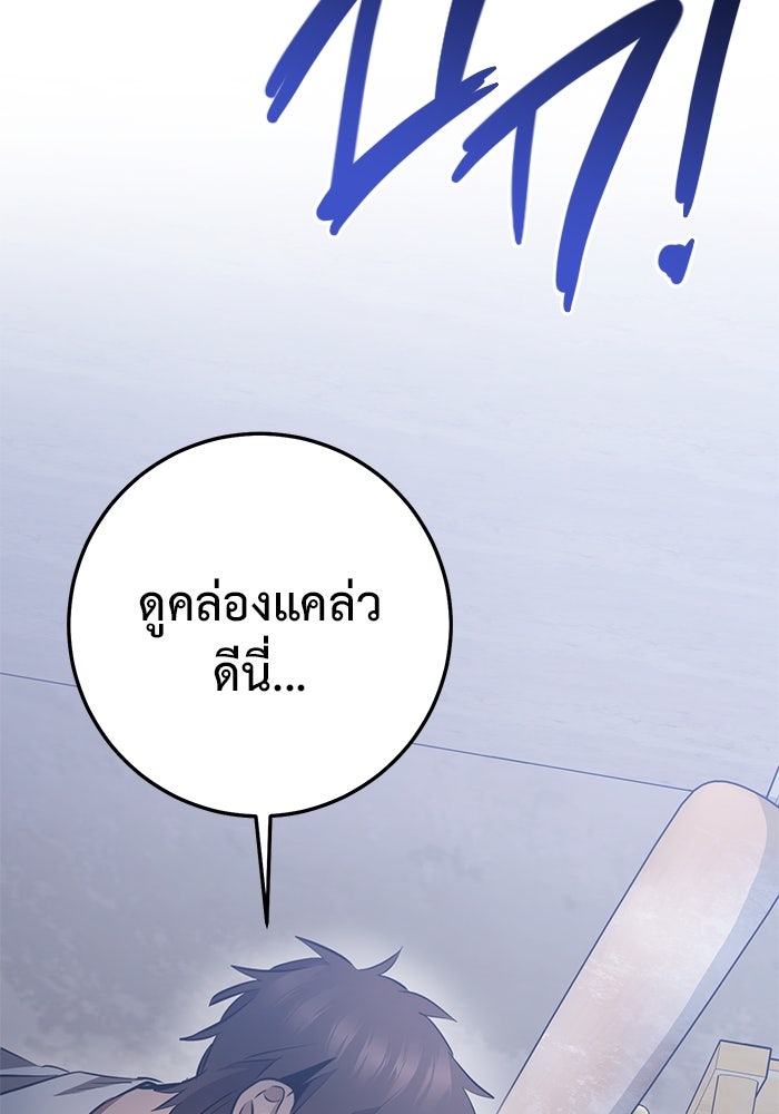 ราชินีนักบู๊ - หน้า 103