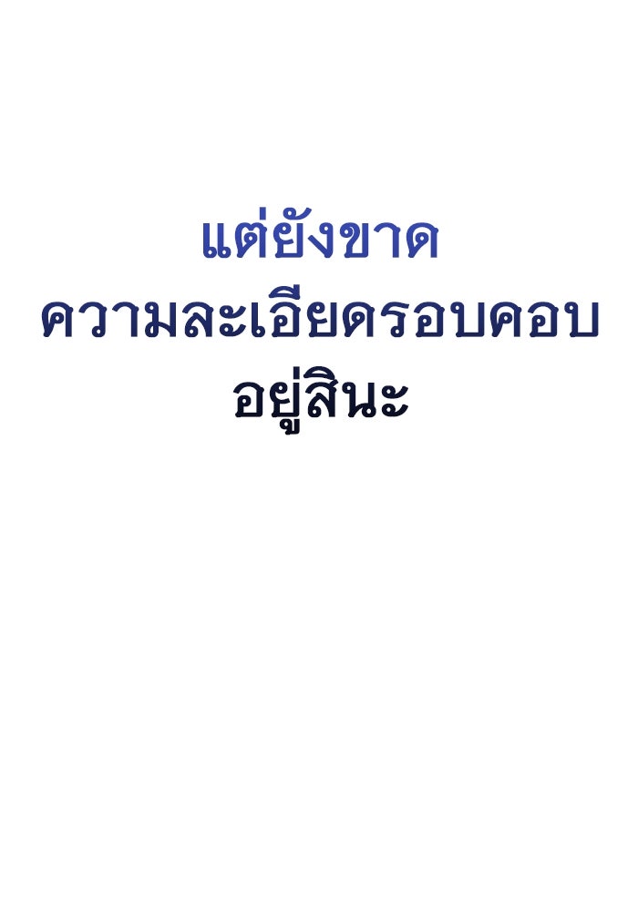 ราชินีนักบู๊ - หน้า 113