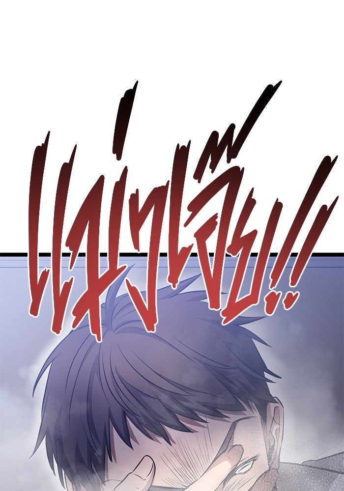 ราชินีนักบู๊ - หน้า 114