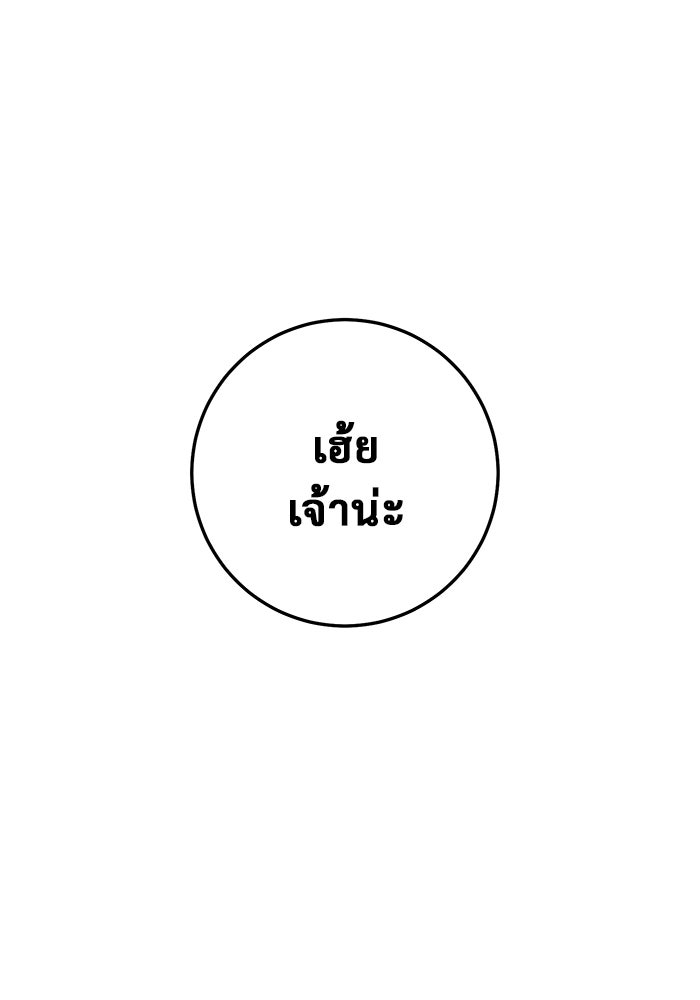 ราชินีนักบู๊ - หน้า 121