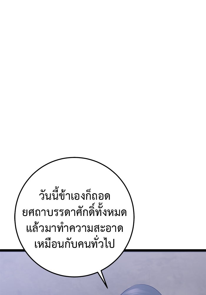 ราชินีนักบู๊ - หน้า 124