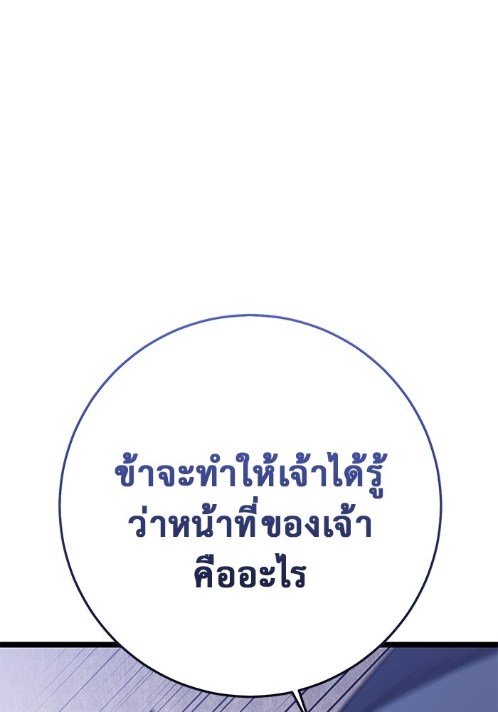 ราชินีนักบู๊ - หน้า 129