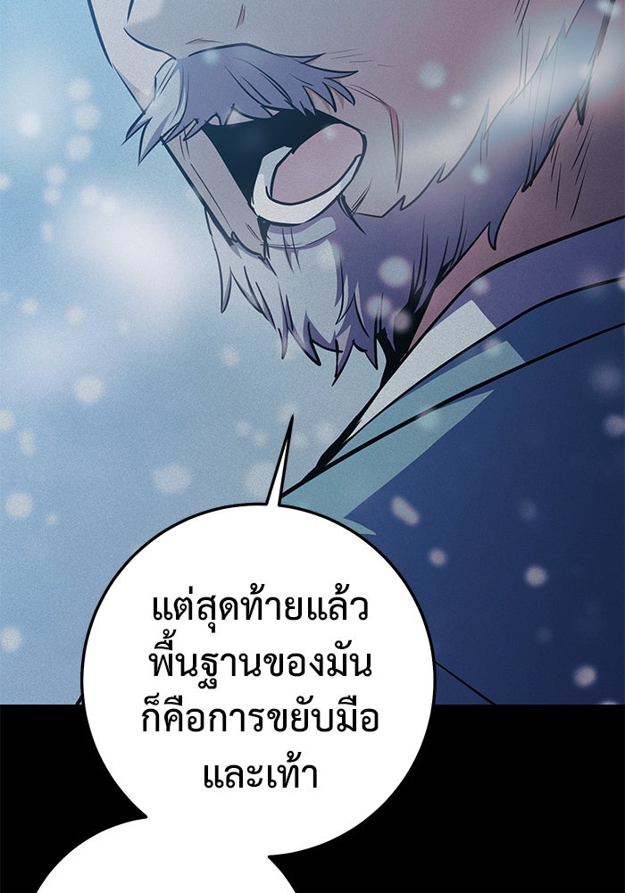 ราชินีนักบู๊ - หน้า 13