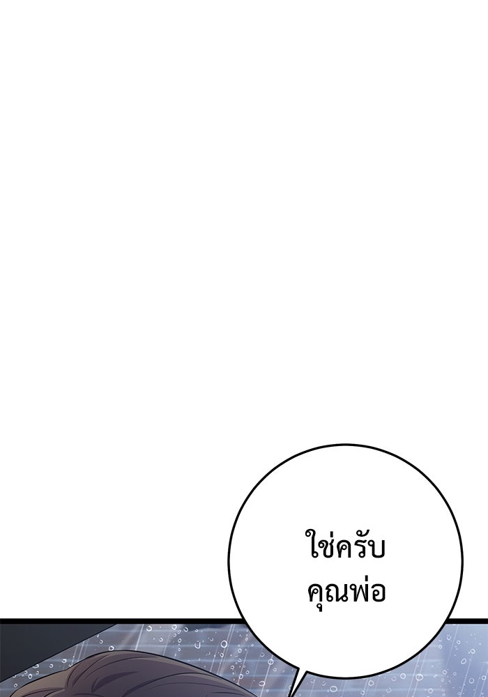 ราชินีนักบู๊ - หน้า 155