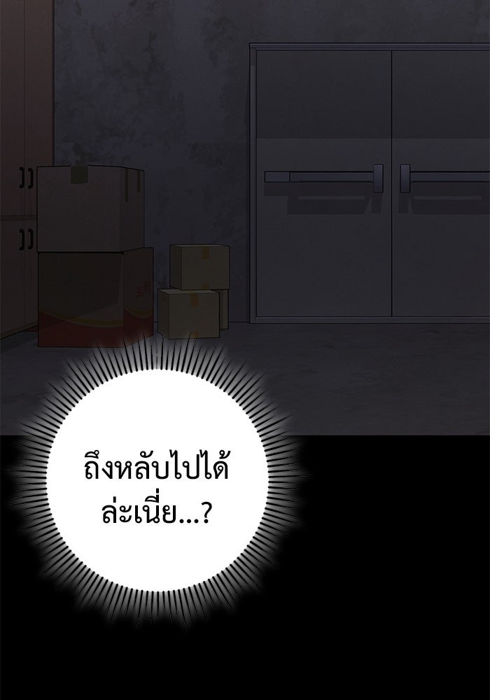 ราชินีนักบู๊ - หน้า 164