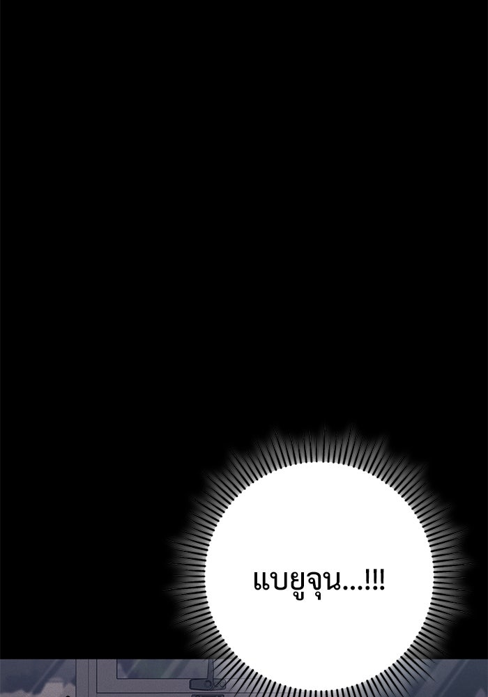 ราชินีนักบู๊ - หน้า 165