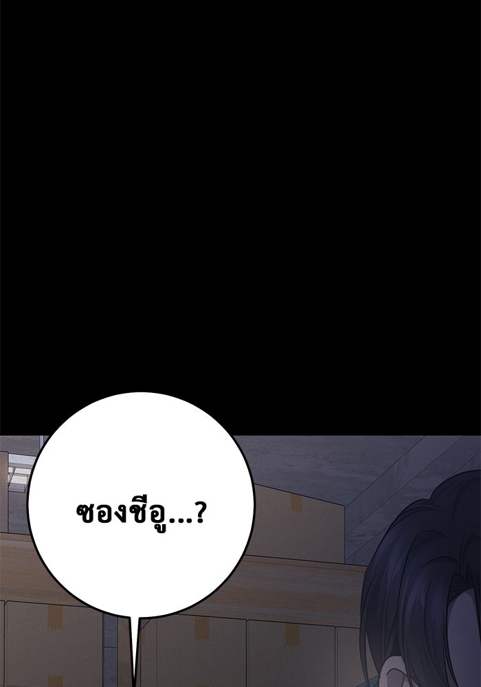 ราชินีนักบู๊ - หน้า 169