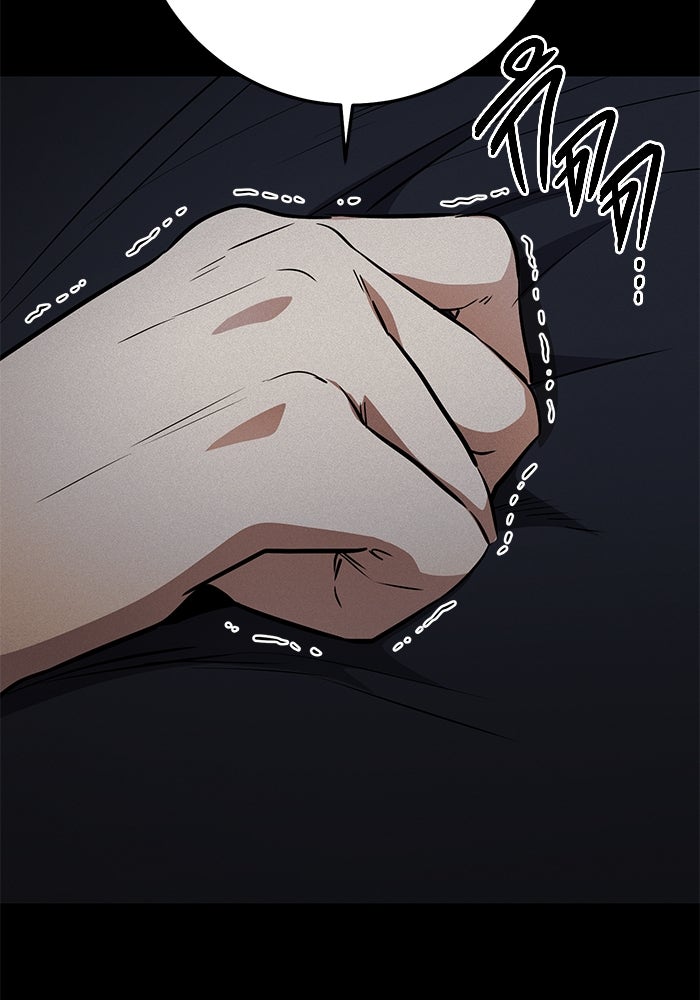 ราชินีนักบู๊ - หน้า 179