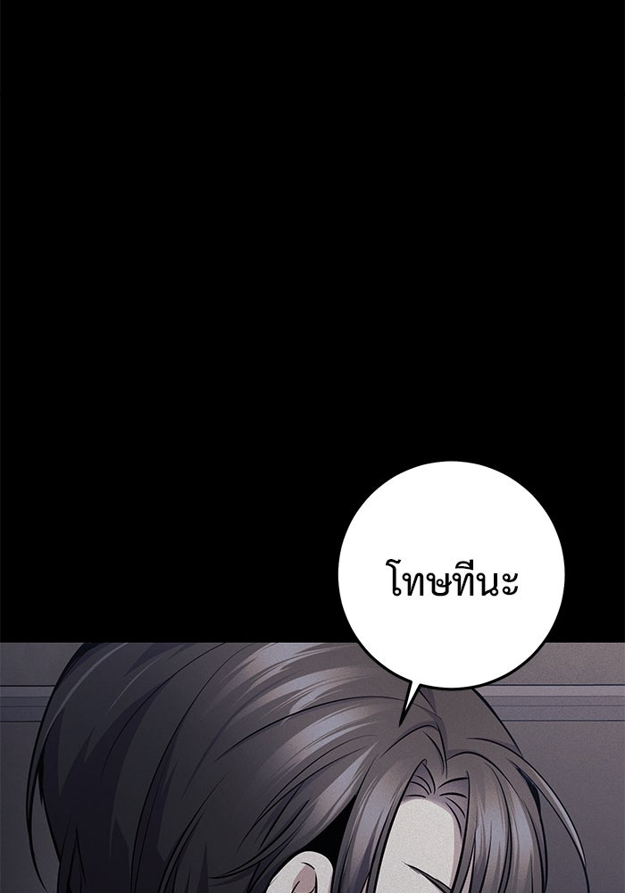 ราชินีนักบู๊ - หน้า 189