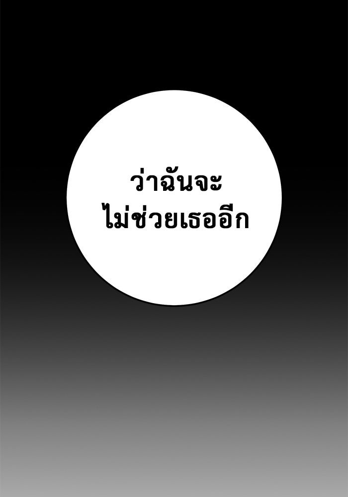 ราชินีนักบู๊ - หน้า 203