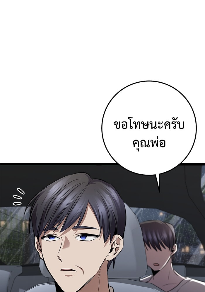 ราชินีนักบู๊ - หน้า 207