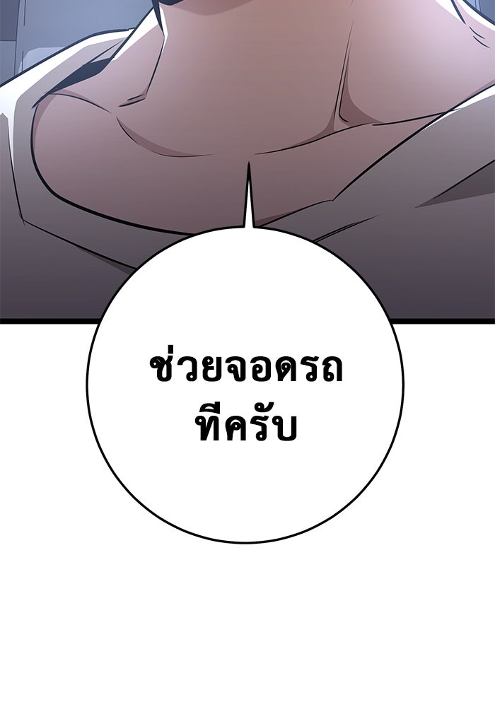 ราชินีนักบู๊ - หน้า 210