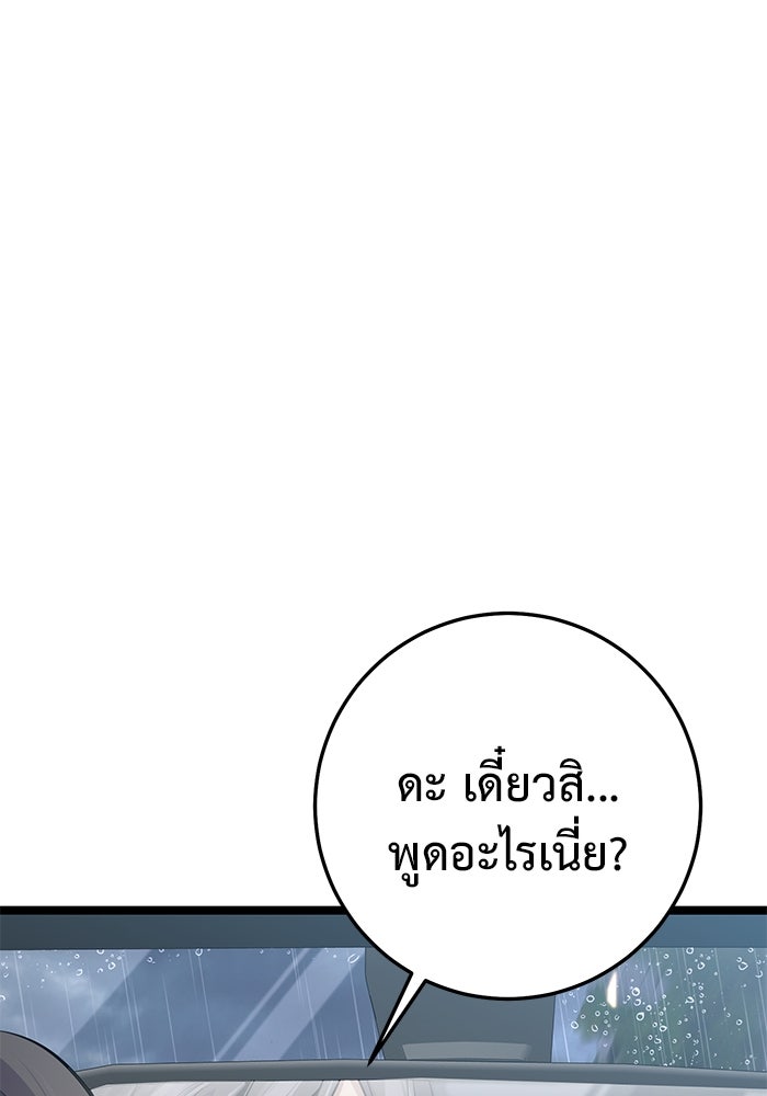 ราชินีนักบู๊ - หน้า 211