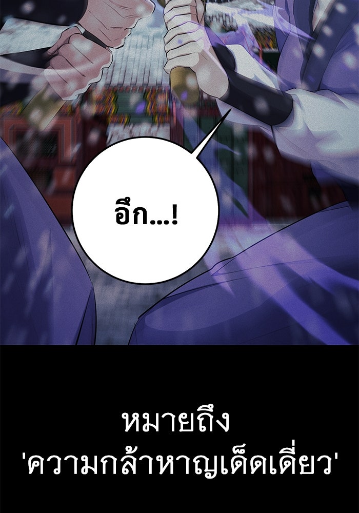 ราชินีนักบู๊ - หน้า 27