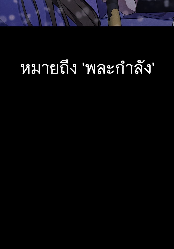 ราชินีนักบู๊ - หน้า 32