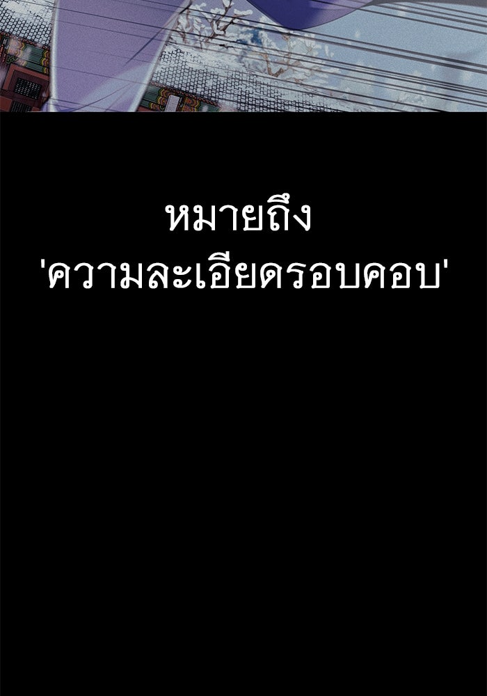 ราชินีนักบู๊ - หน้า 39
