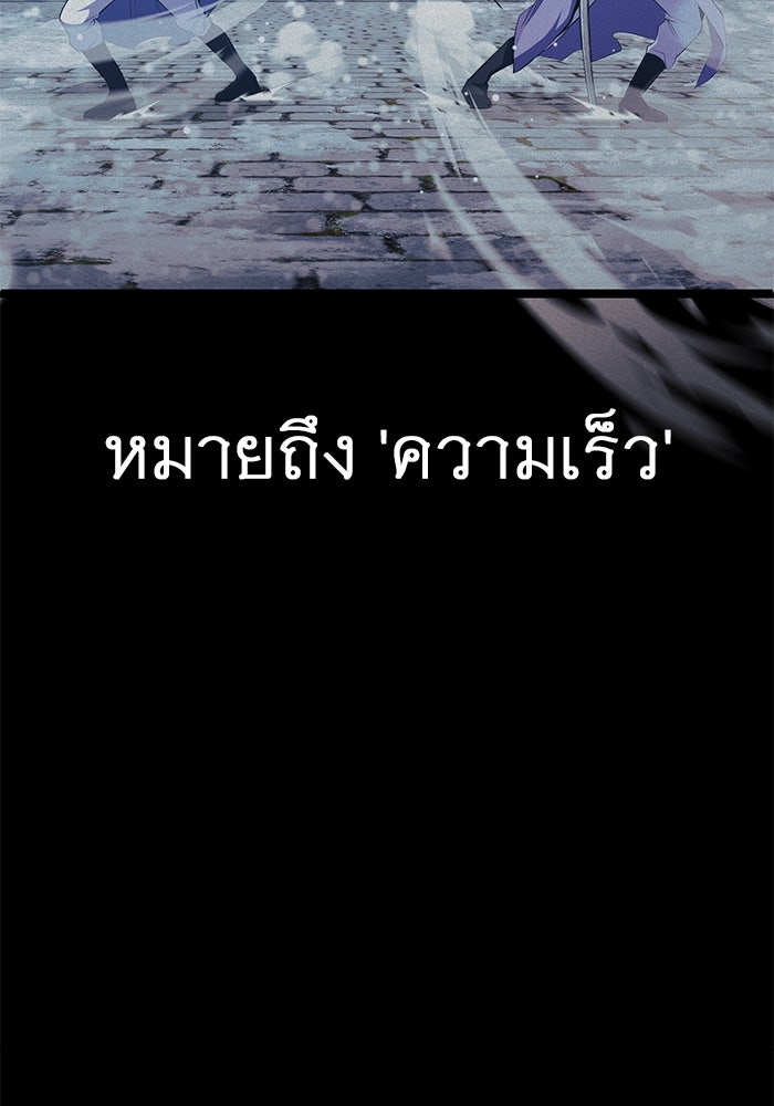 ราชินีนักบู๊ - หน้า 47