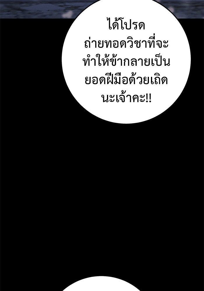 ราชินีนักบู๊ - หน้า 5