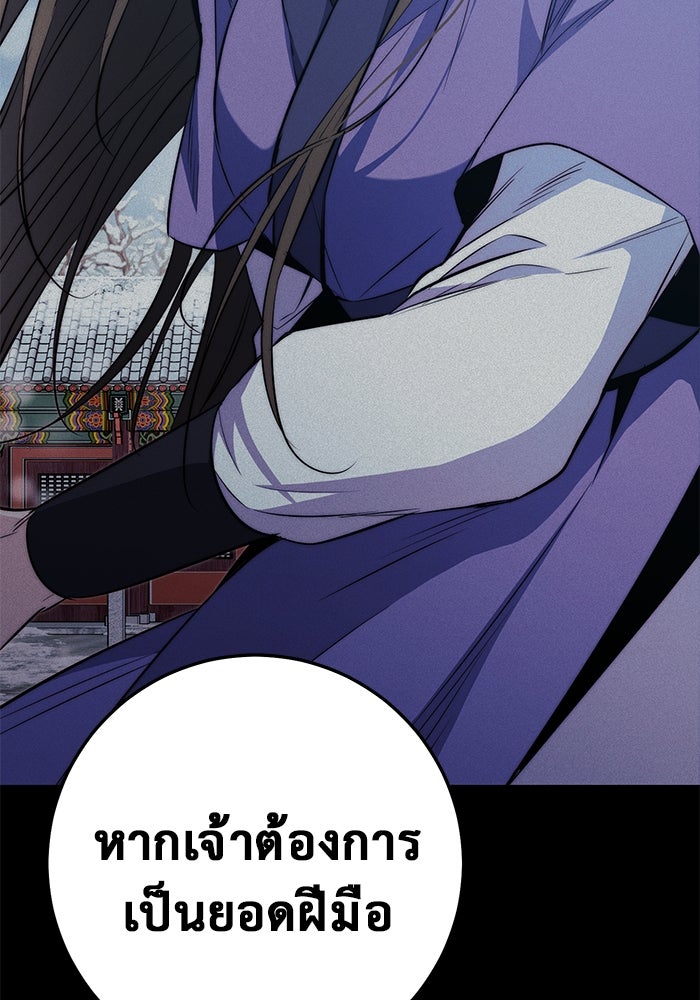ราชินีนักบู๊ - หน้า 52