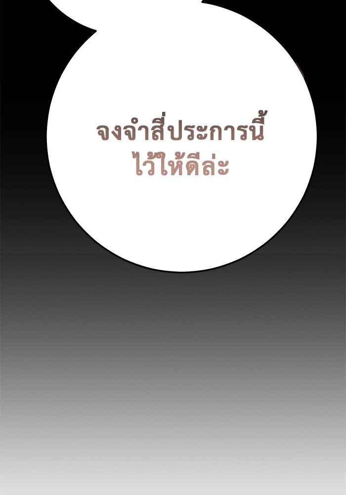 ราชินีนักบู๊ - หน้า 53