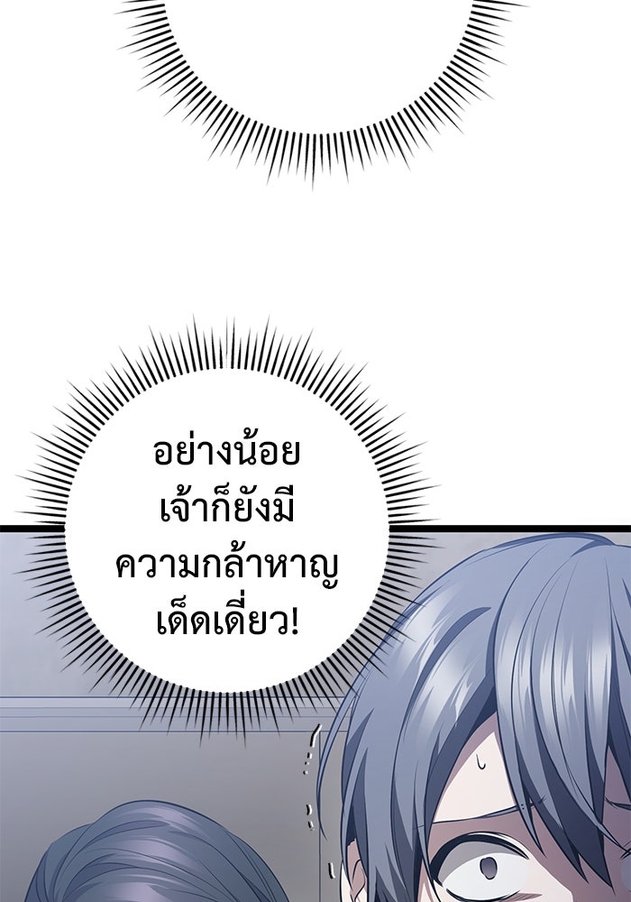 ราชินีนักบู๊ - หน้า 58