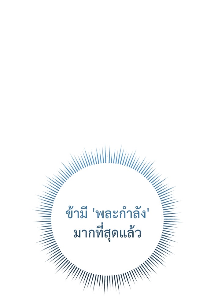 ราชินีนักบู๊ - หน้า 64