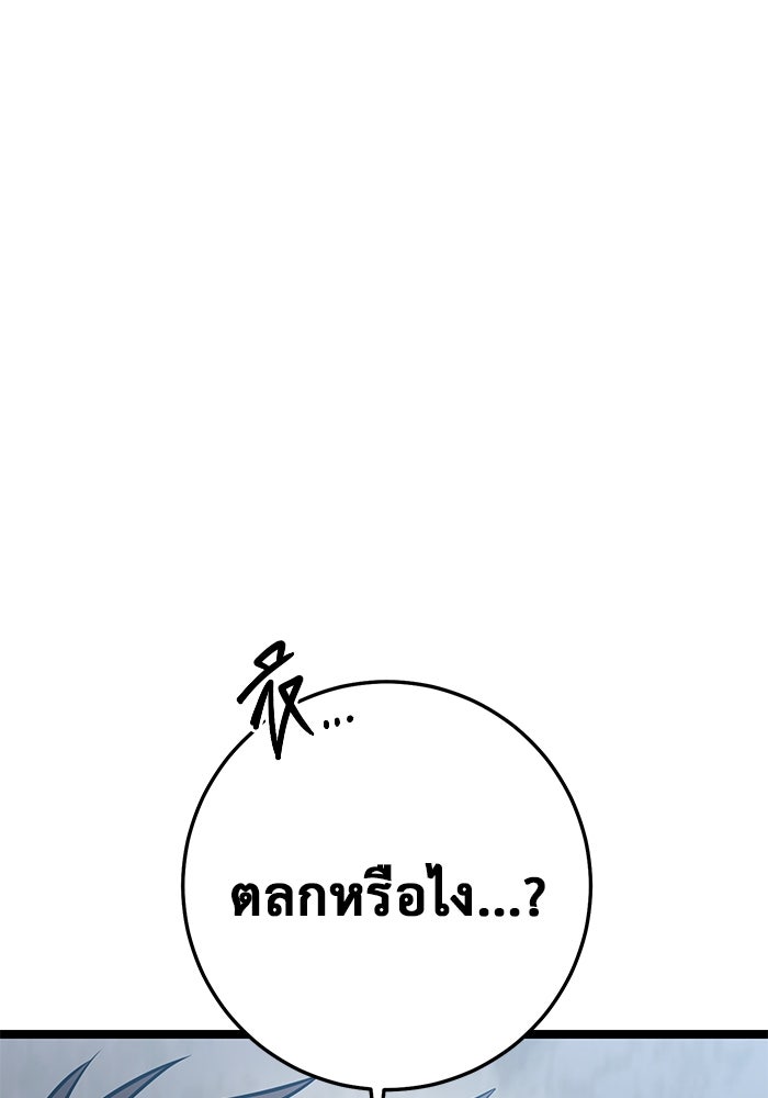 ราชินีนักบู๊ - หน้า 65