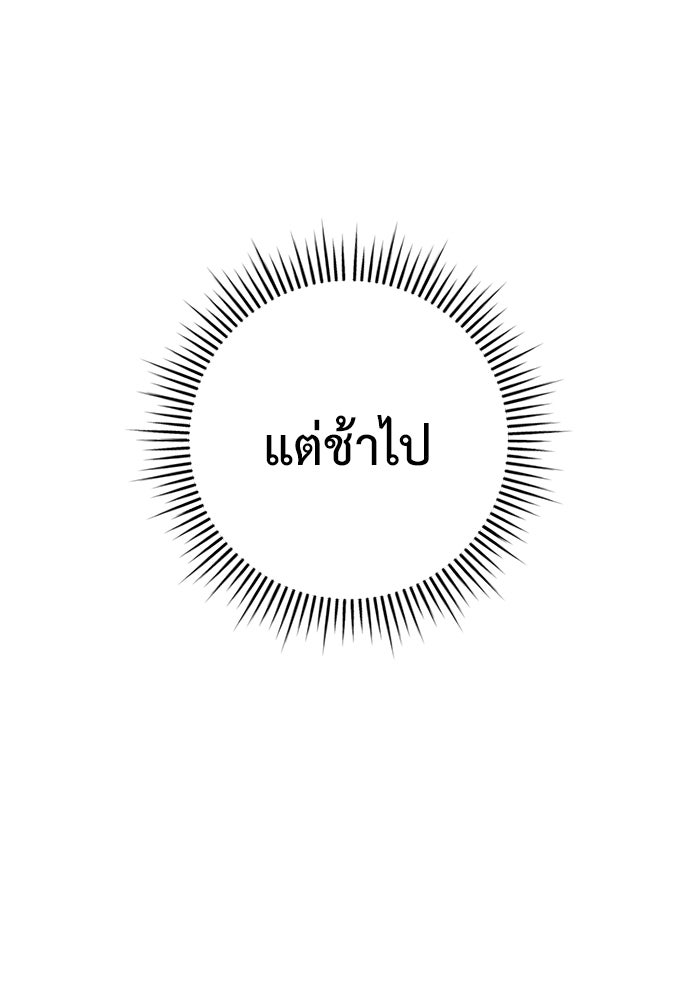 ราชินีนักบู๊ - หน้า 87