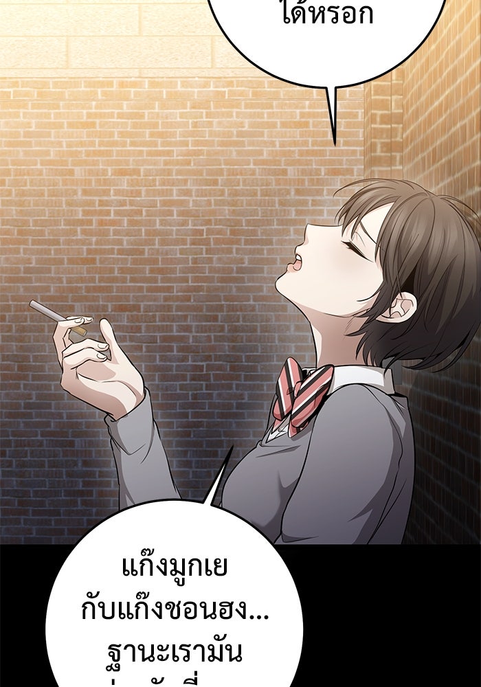 ราชินีนักบู๊ - หน้า 10