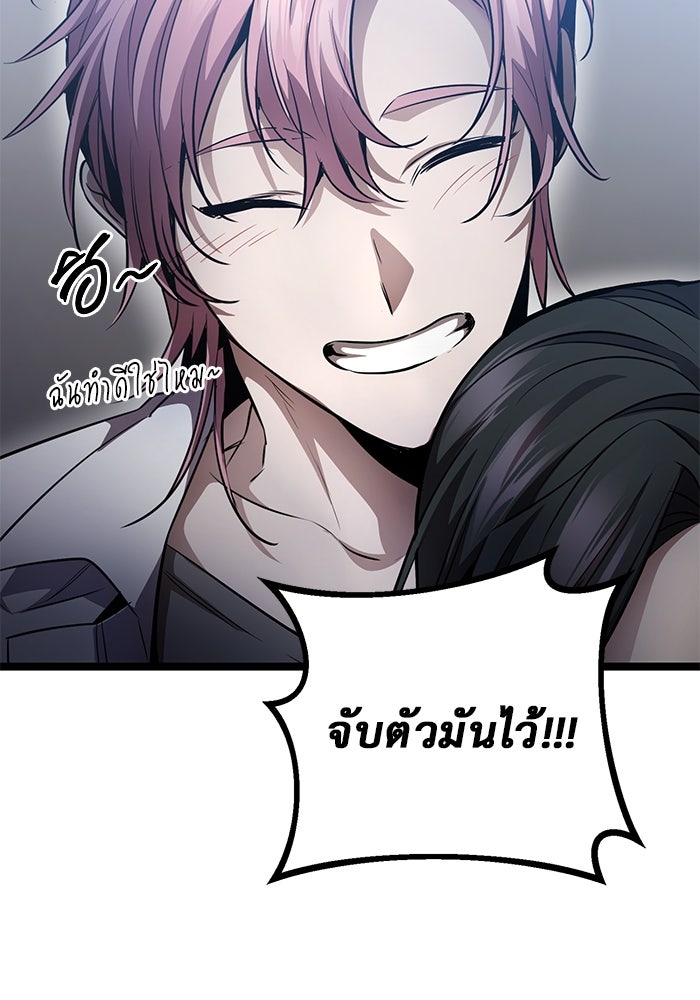 ราชินีนักบู๊ - หน้า 108