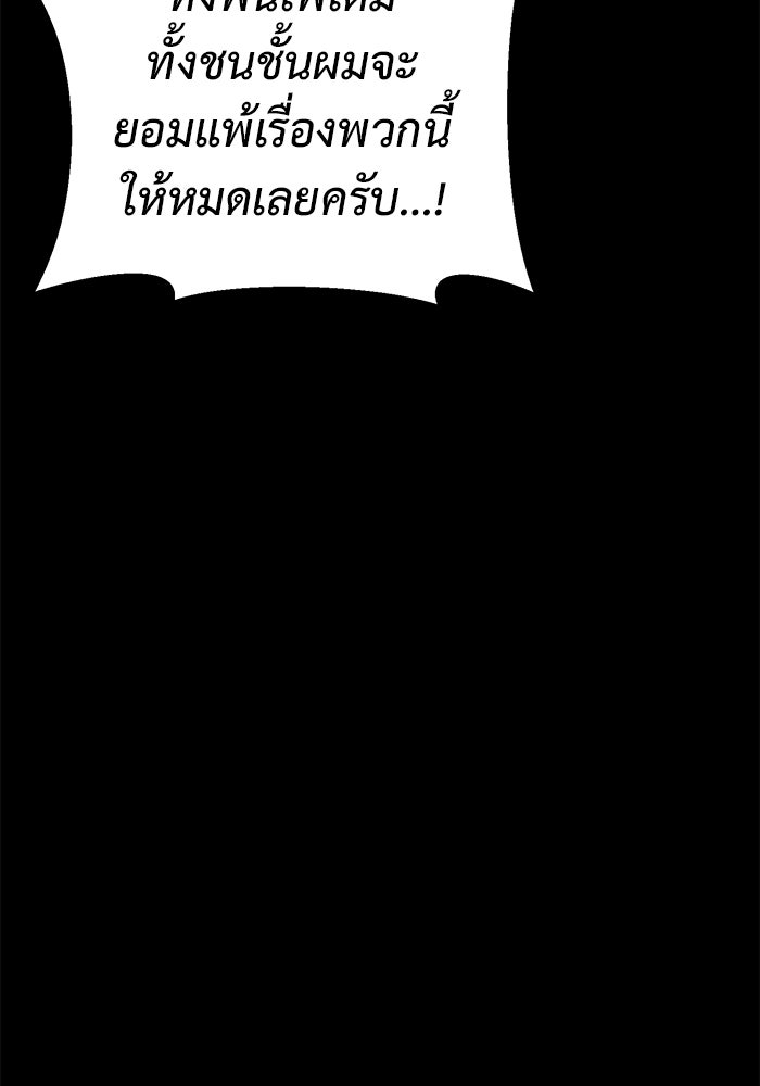ราชินีนักบู๊ - หน้า 13