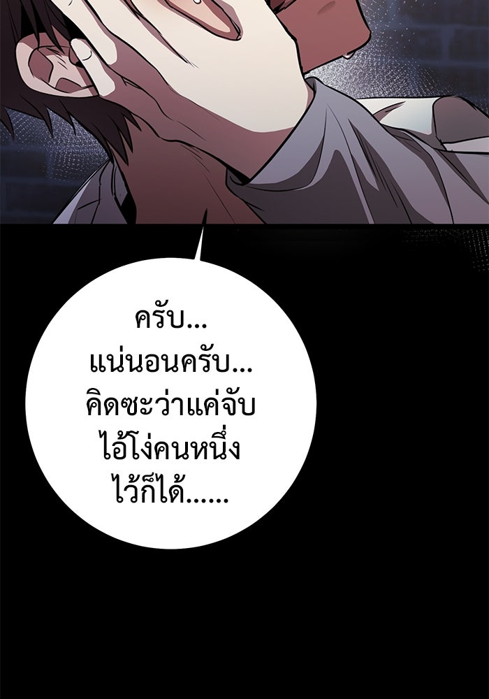 ราชินีนักบู๊ - หน้า 15