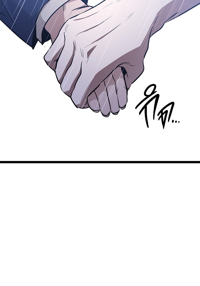 ราชินีนักบู๊ - หน้า 151