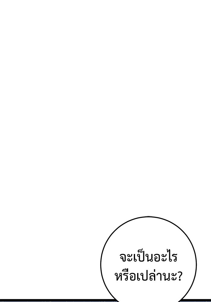 ราชินีนักบู๊ - หน้า 157