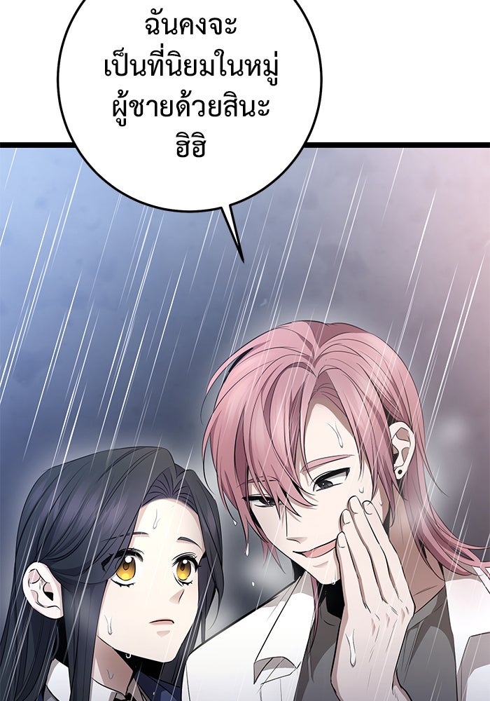ราชินีนักบู๊ - หน้า 161
