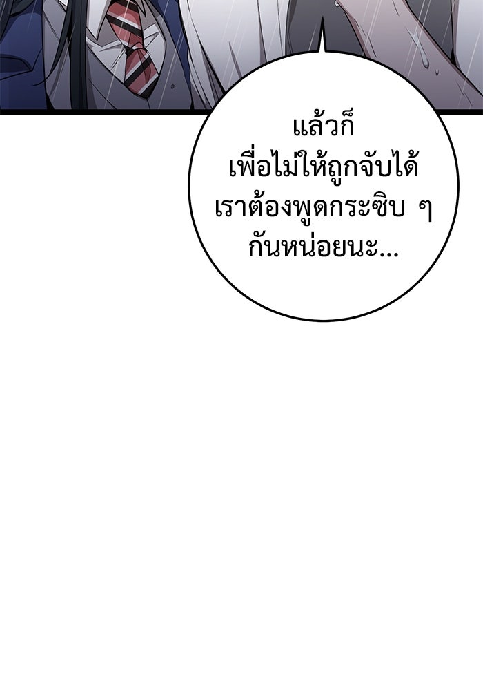 ราชินีนักบู๊ - หน้า 162