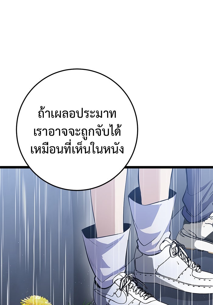 ราชินีนักบู๊ - หน้า 165