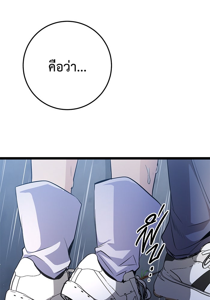ราชินีนักบู๊ - หน้า 173