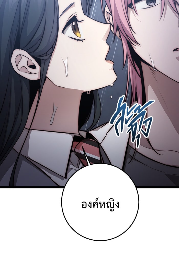 ราชินีนักบู๊ - หน้า 178