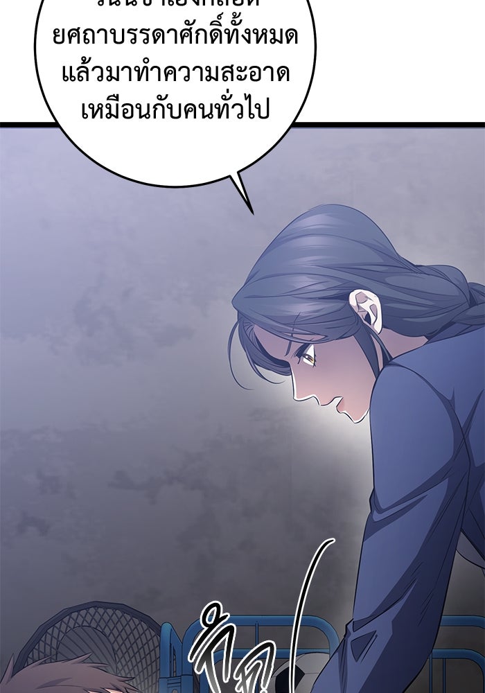 ราชินีนักบู๊ - หน้า 18