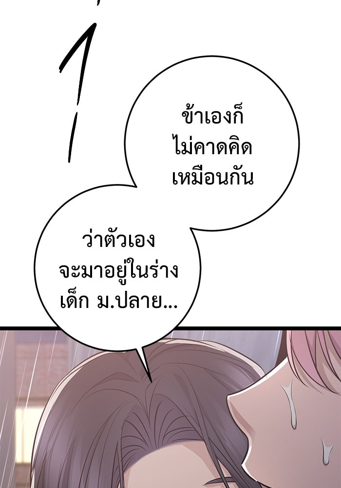 ราชินีนักบู๊ - หน้า 183