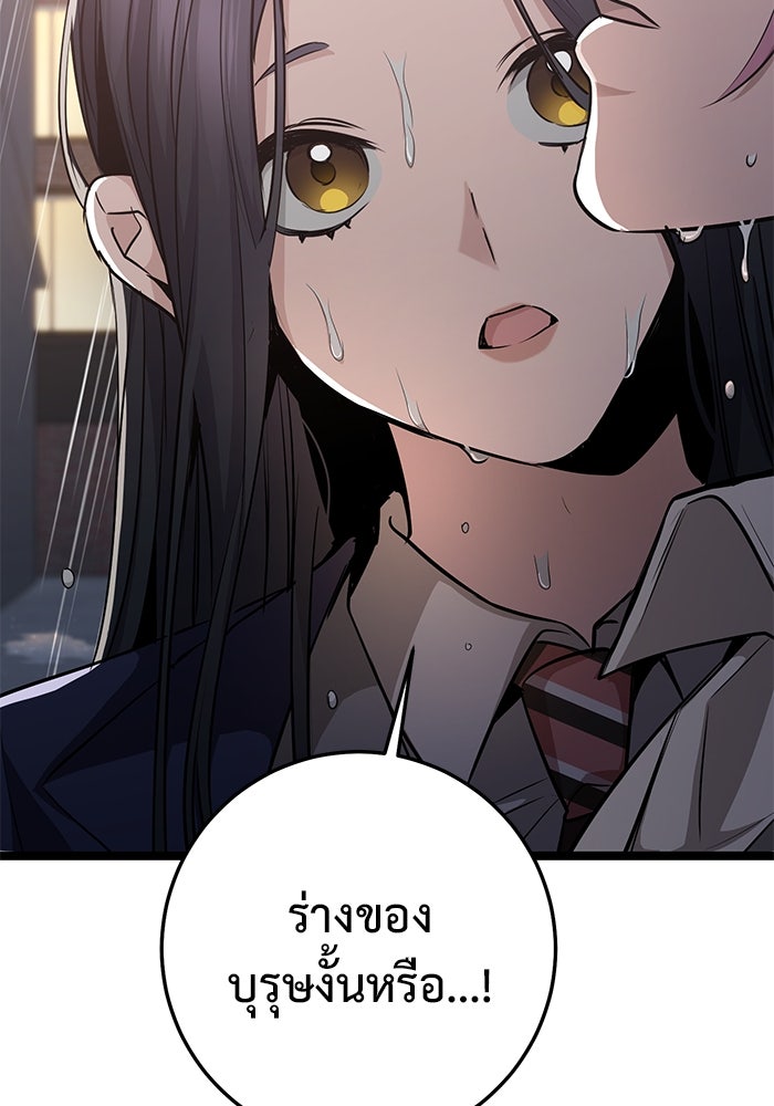 ราชินีนักบู๊ - หน้า 184