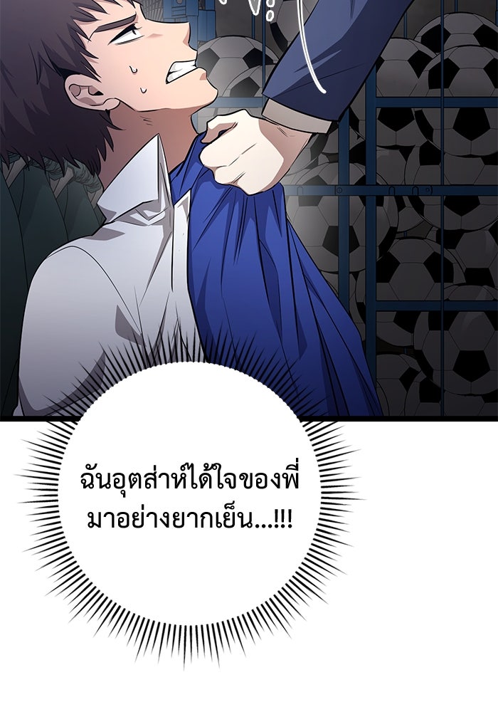 ราชินีนักบู๊ - หน้า 19
