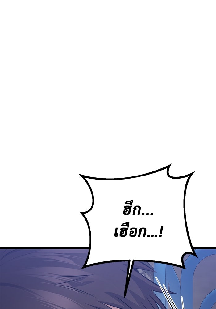 ราชินีนักบู๊ - หน้า 26